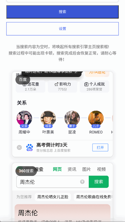 多引擎搜索器 1.0 安卓版 0