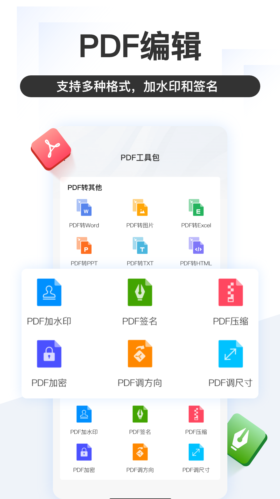 掌上识别王 5.2.2.0 安卓版 2