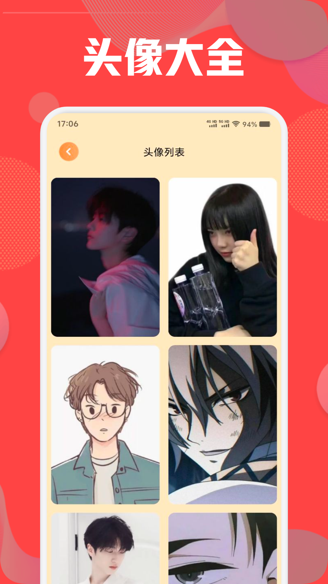 跑狗图 1.3 安卓版 2