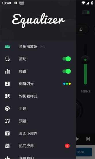 重低音均衡器专业版 3.1.2 安卓版 2