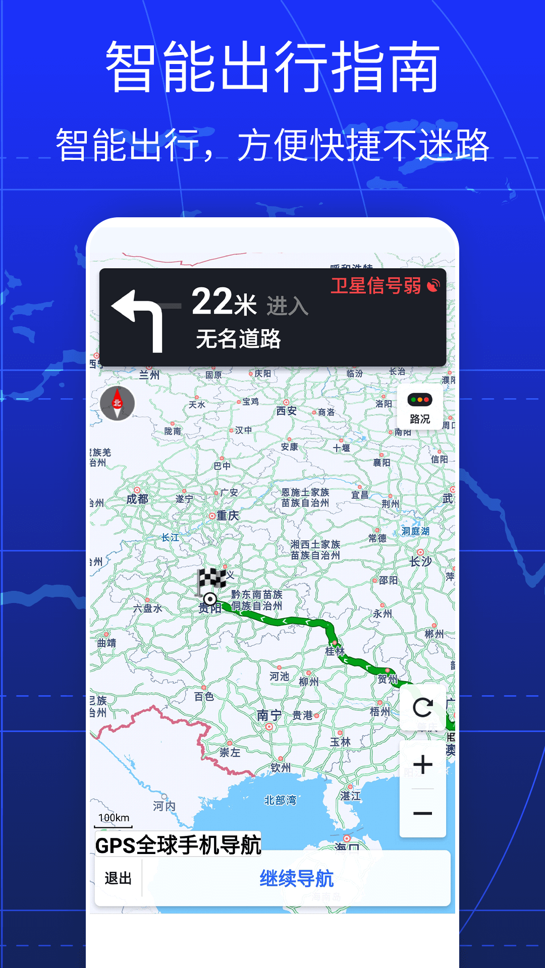 奥维高清卫星实景地图 9.2 安卓版 2