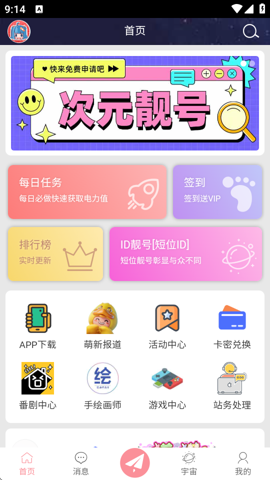 CosZ v1.1.1 最新版 2