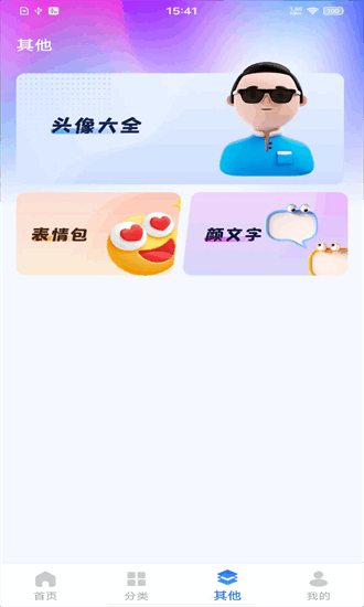 精选壁纸秀 1.0.5 安卓版 1