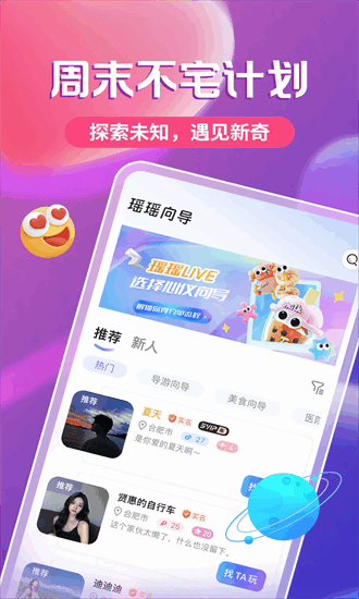 瑶瑶 1.1.0 最新版 2