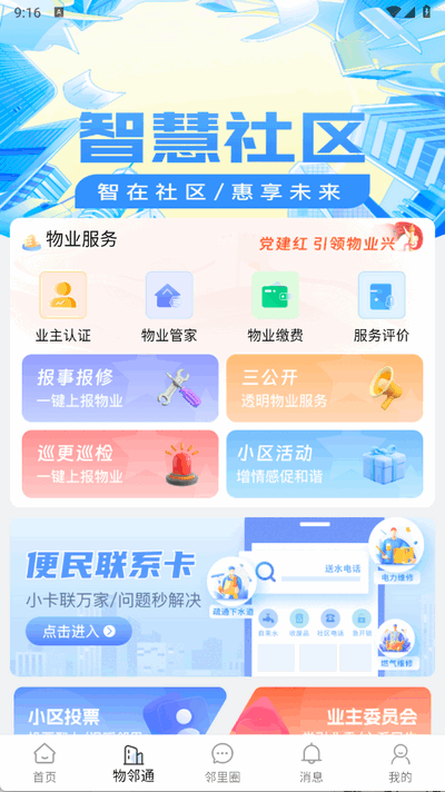 文明积分 1.1.0 安卓版 4