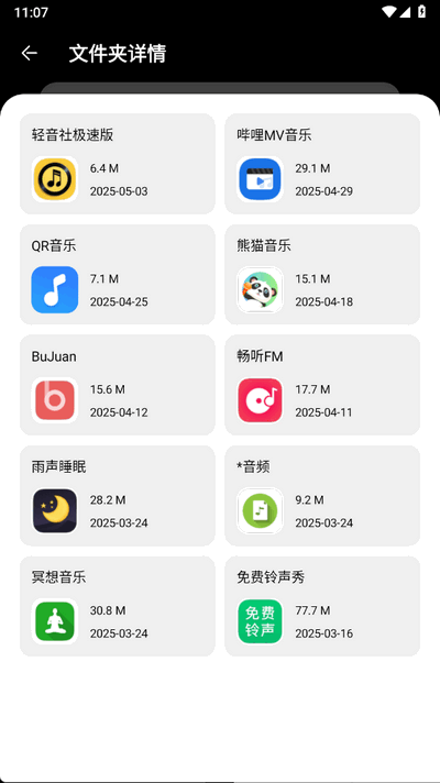 老司机软件库 1.8.0 最新版 2