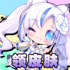 超级皮神app免费下载-超级皮神免费领皮肤软件