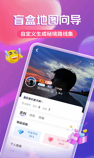 瑶瑶 1.1.0 最新版 3