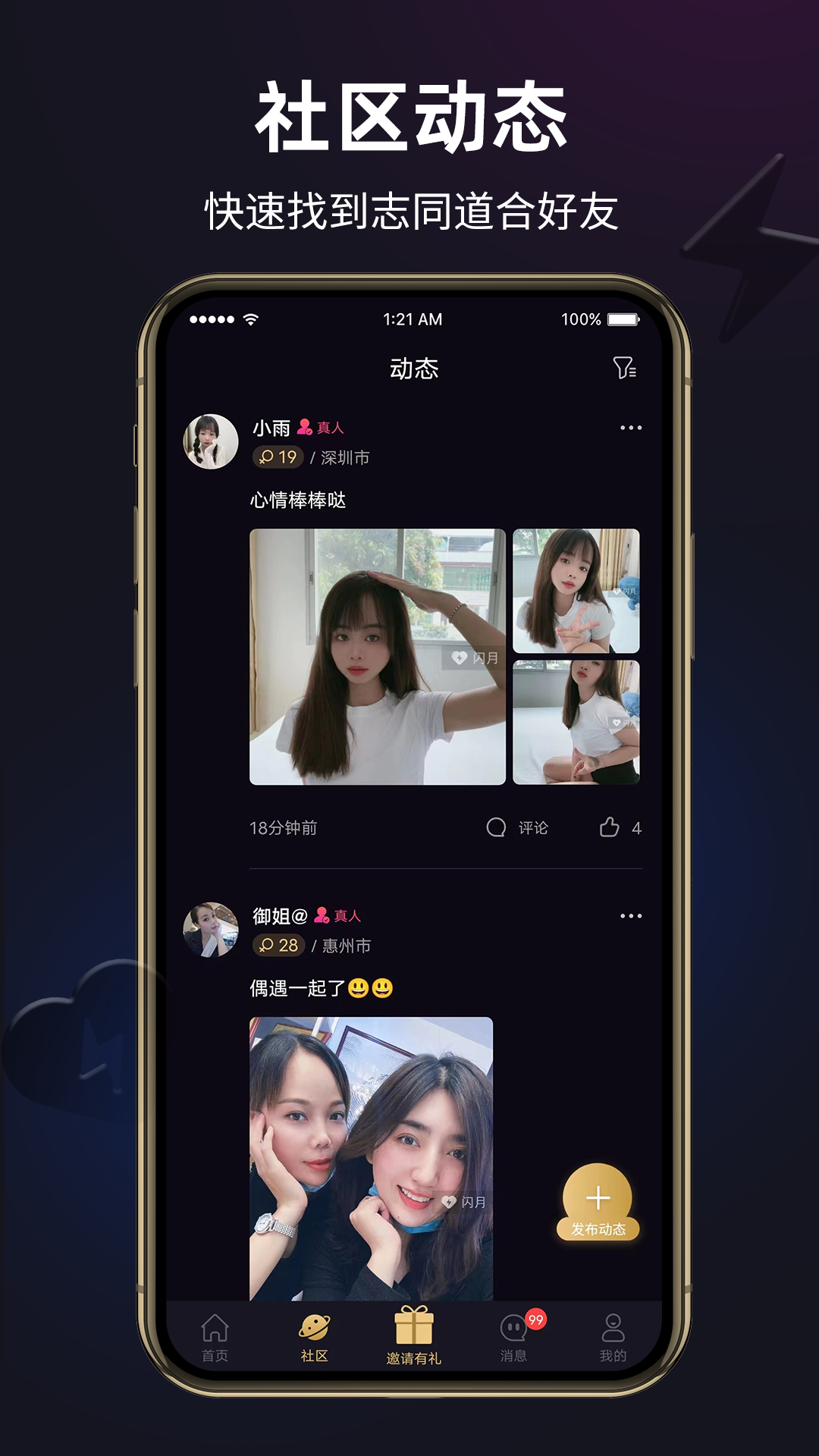 闪月 1.4.5 安卓版 1