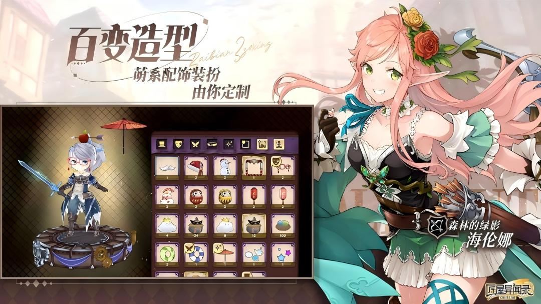 匠屋异闻录 1.1.9 安卓版 2
