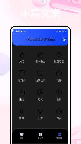 快乐8 1.0.0 安卓版 3