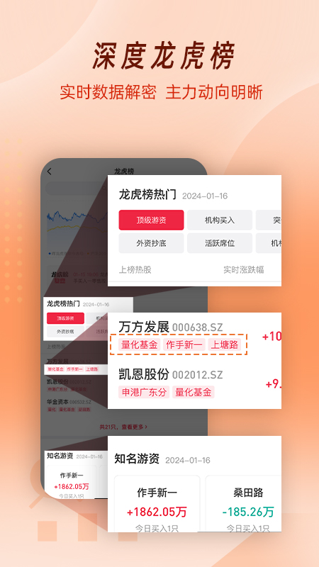 选股通 3.3.1 安卓版 4