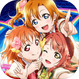 lovelive学园偶像祭