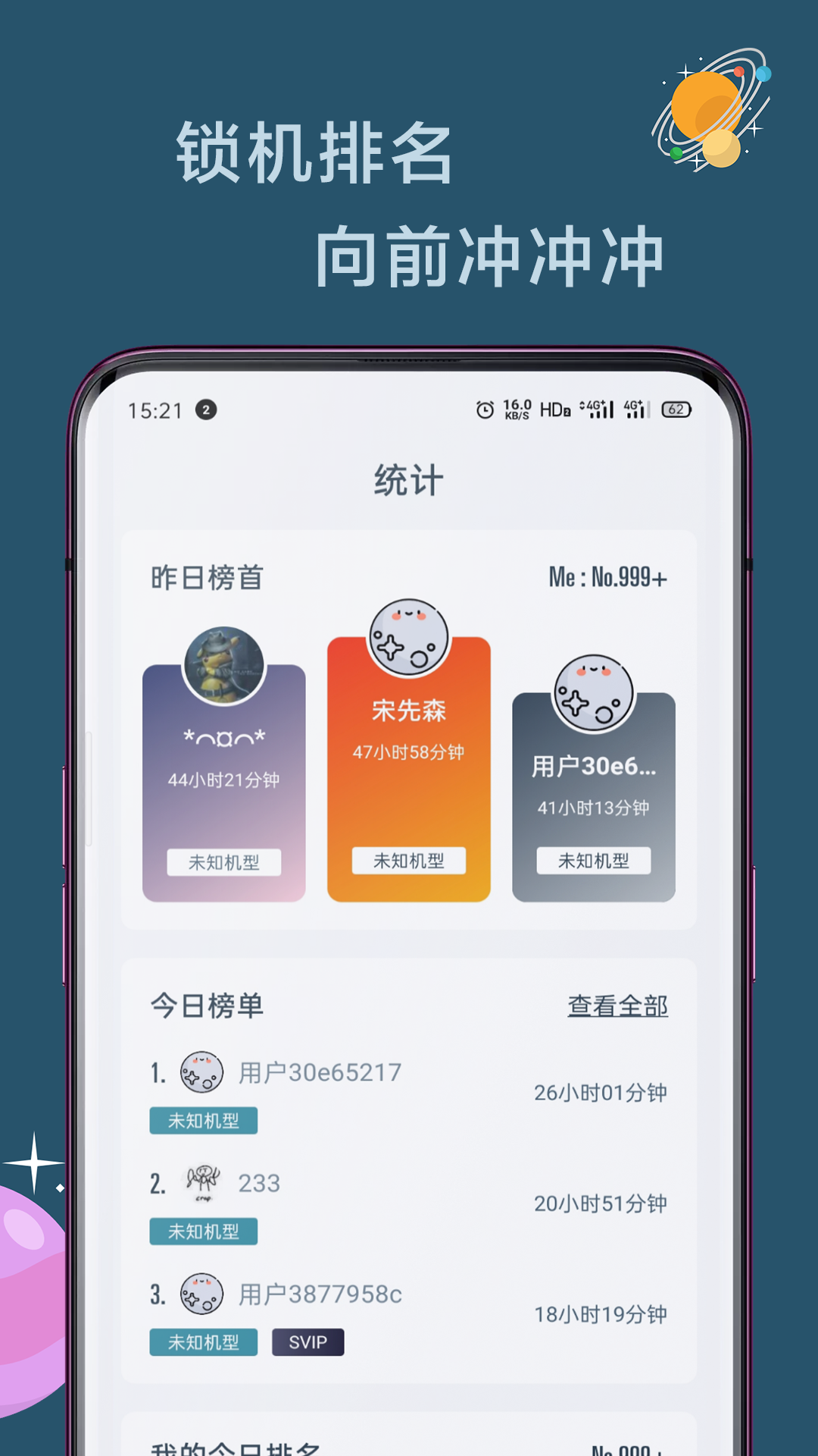 远离 4.9.10 安卓版 3