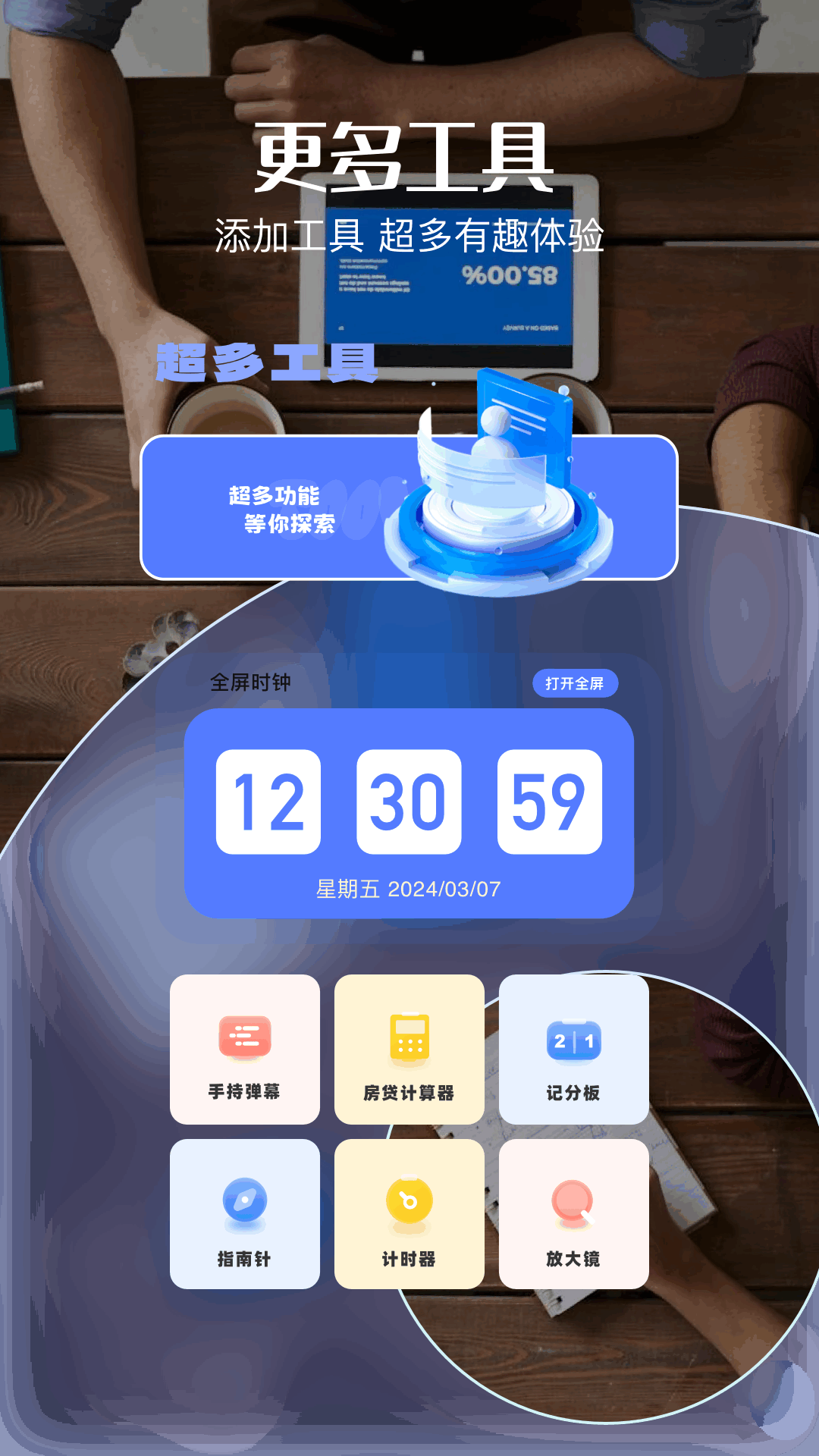 风灵月影 1.1 安卓版 2