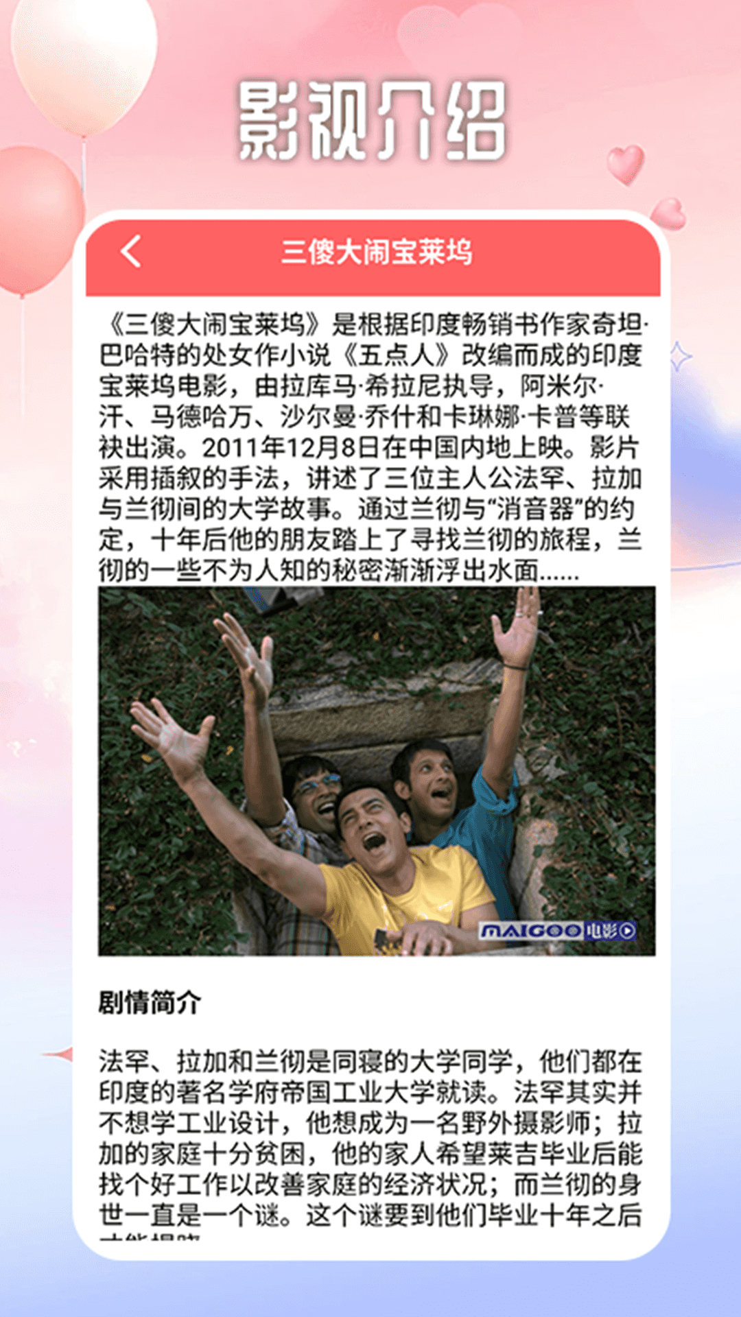 泰剧迷 1.5.7.4 官方版 3