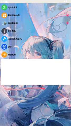 ProperOS软件 v1.1.8.2 安卓版 4