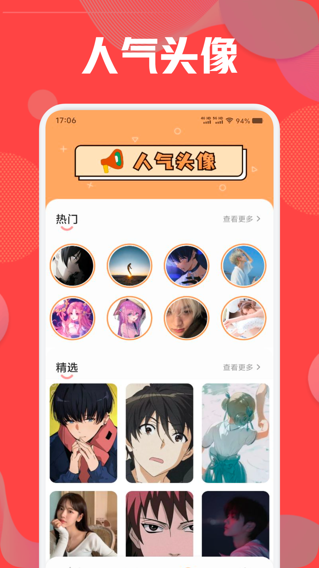 跑狗图 1.3 安卓版 1