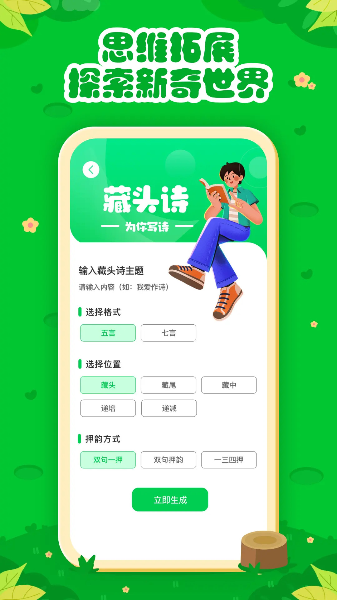 七彩课堂 2.2.1 安卓版 2