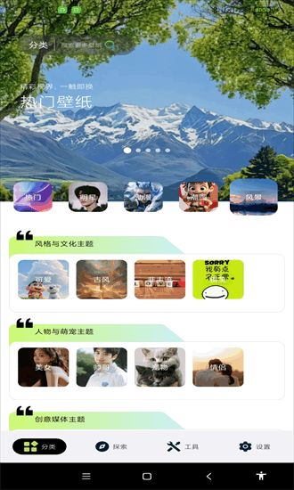 炫彩多多壁纸 1.0.0 安卓版 1