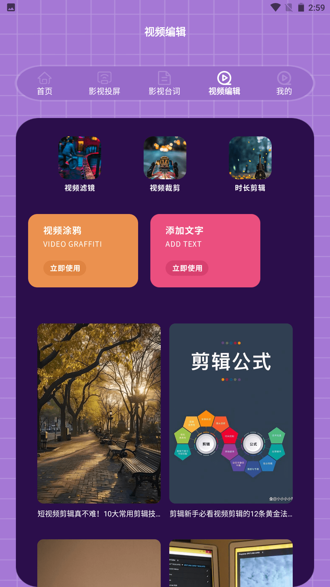 黄瓜影视播放器 2.0 安卓版 3