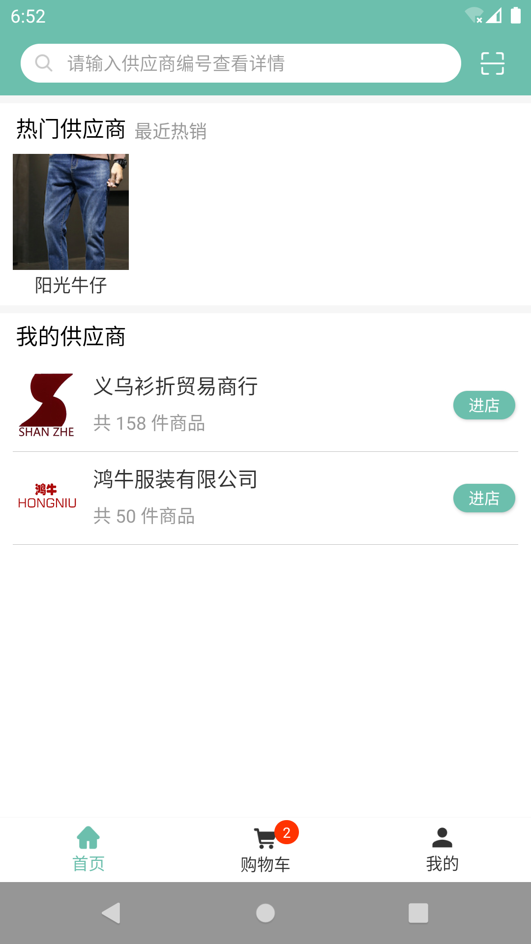 易达通出口电商平台 1.1.2 安卓版 2