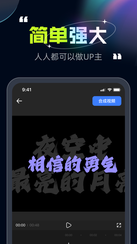 趣剪视频编辑器 1.0.2 安卓版 0