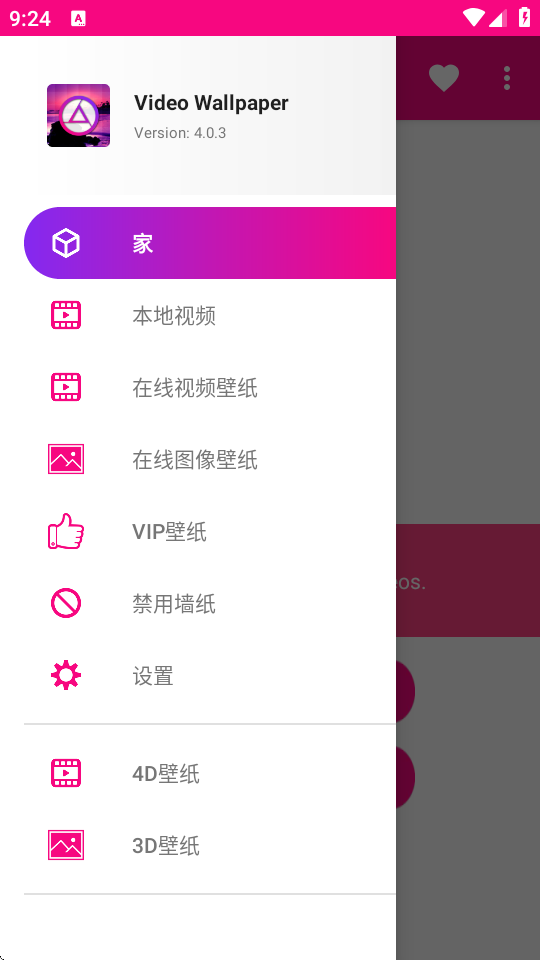 VideoWallpaper v4.0.3 安卓版 2