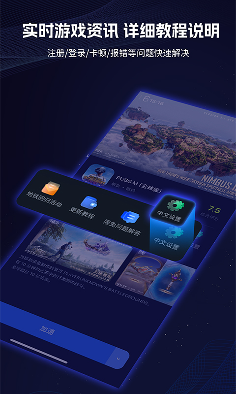 海豚加速器 4.6.0 安卓版 3