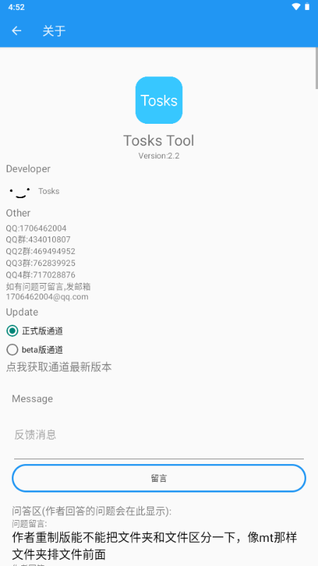 TosksTool脱壳工具 v2.2 安卓版 2