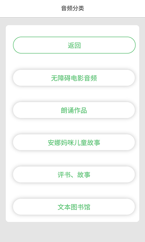 听世界 0.0.48 安卓版 3