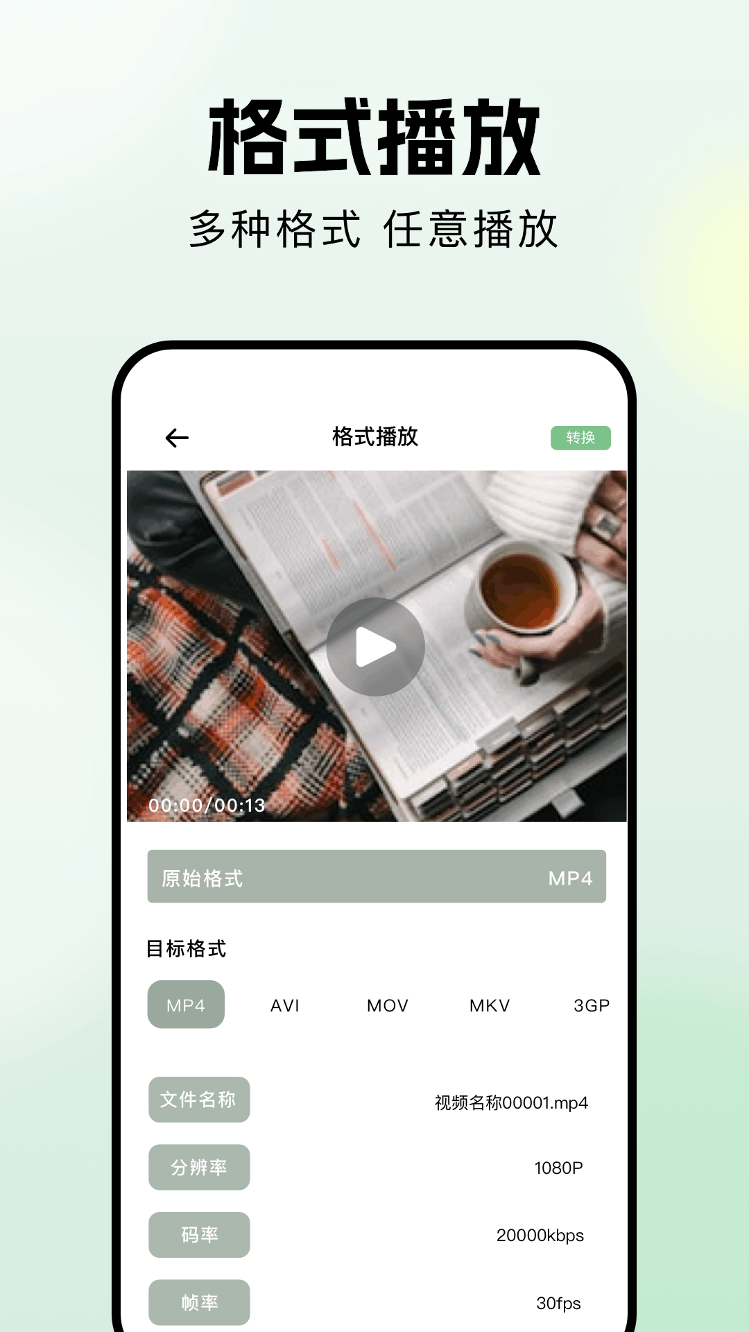 免费相册 1.1 安卓版 3