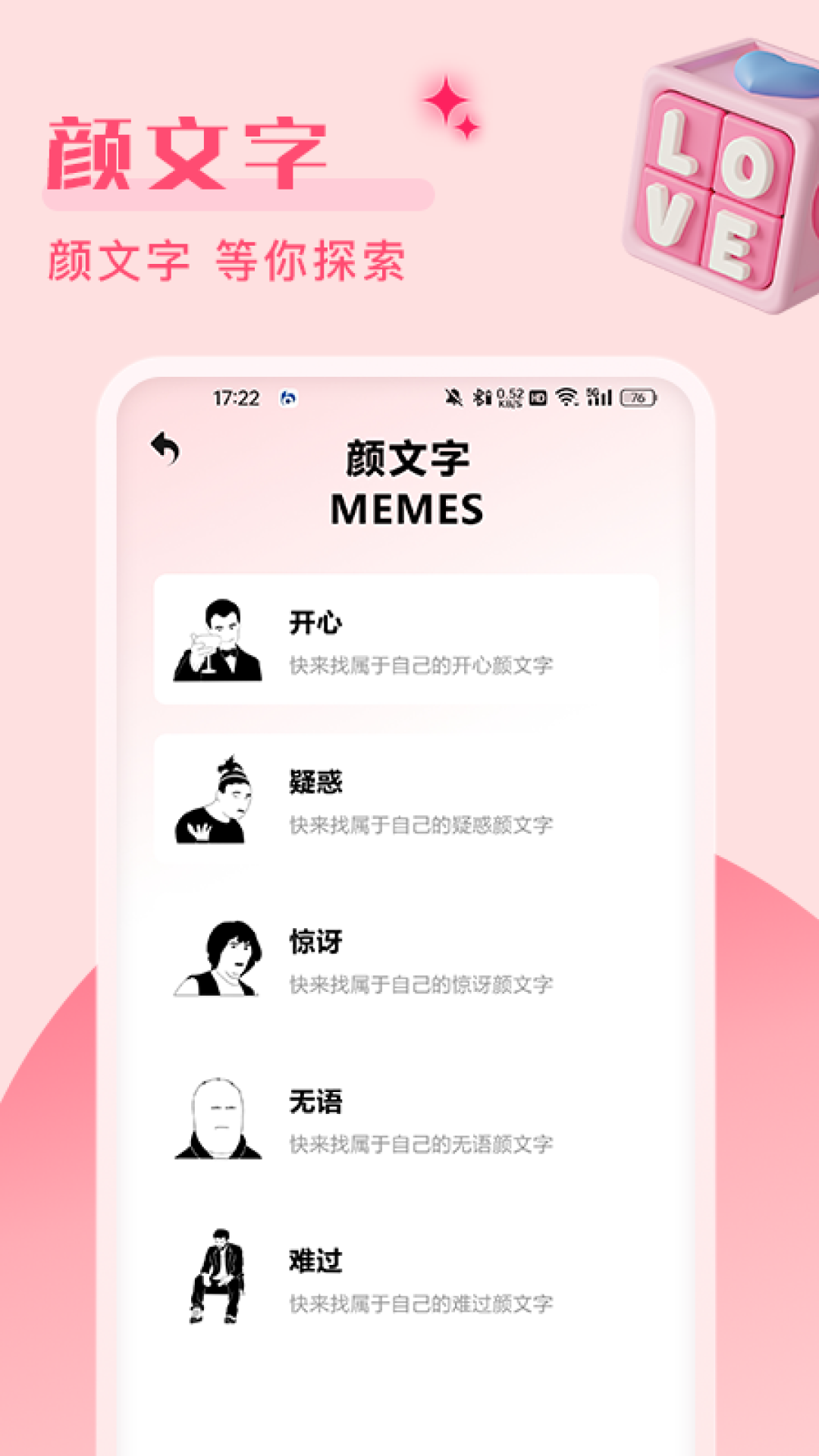 桌面备忘录 2.0.2 安卓版 3