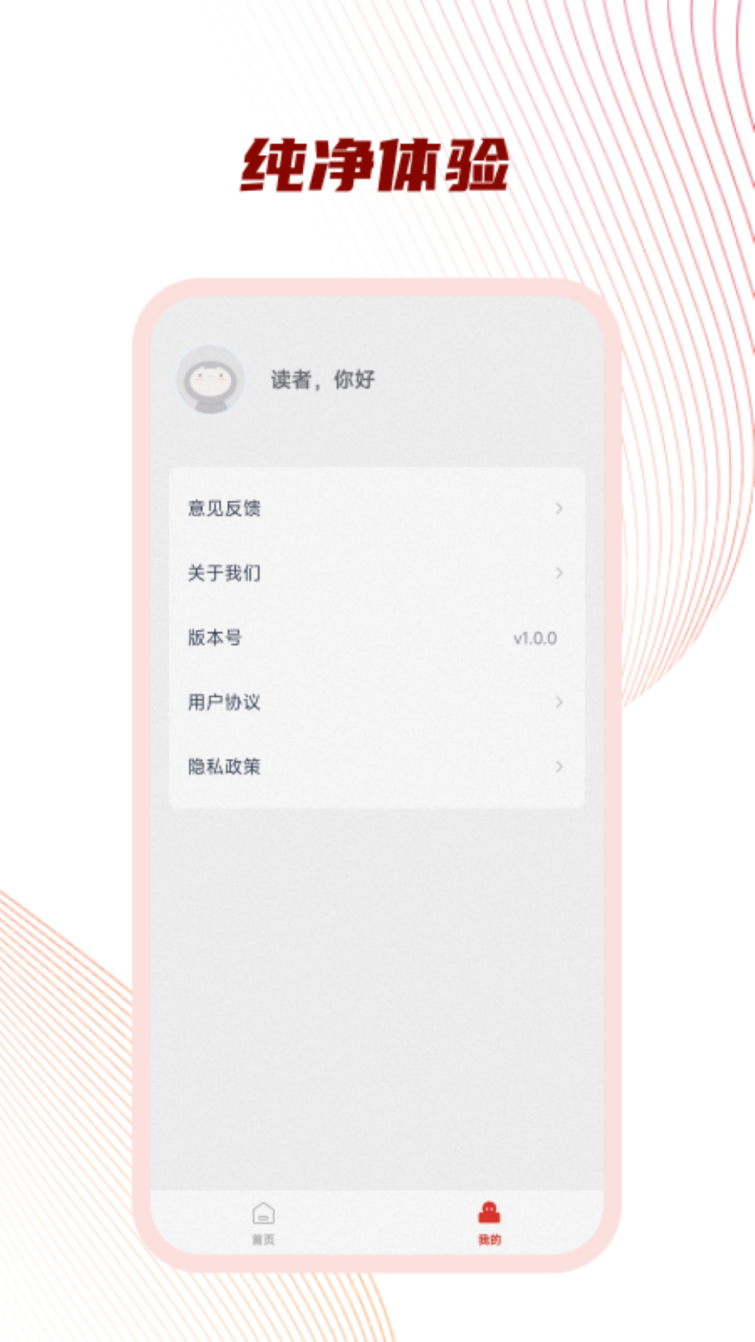 好书友 1.2.1 安卓版 2