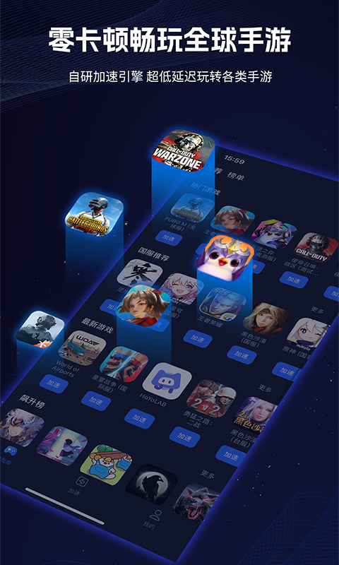 海豚加速器 4.6.0 安卓版 1