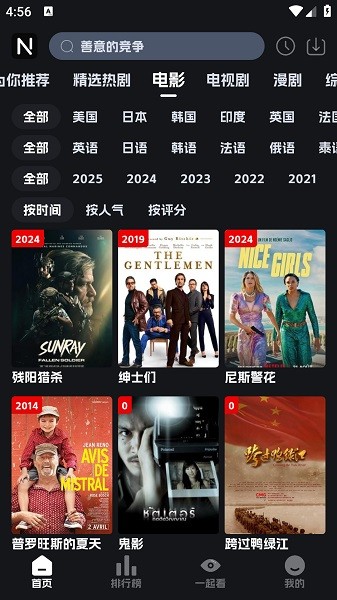 奈飞工厂 8.9.6 安卓版 2