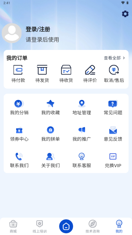 修向标汽车技术服务平台 v3.2.7 安卓版 4