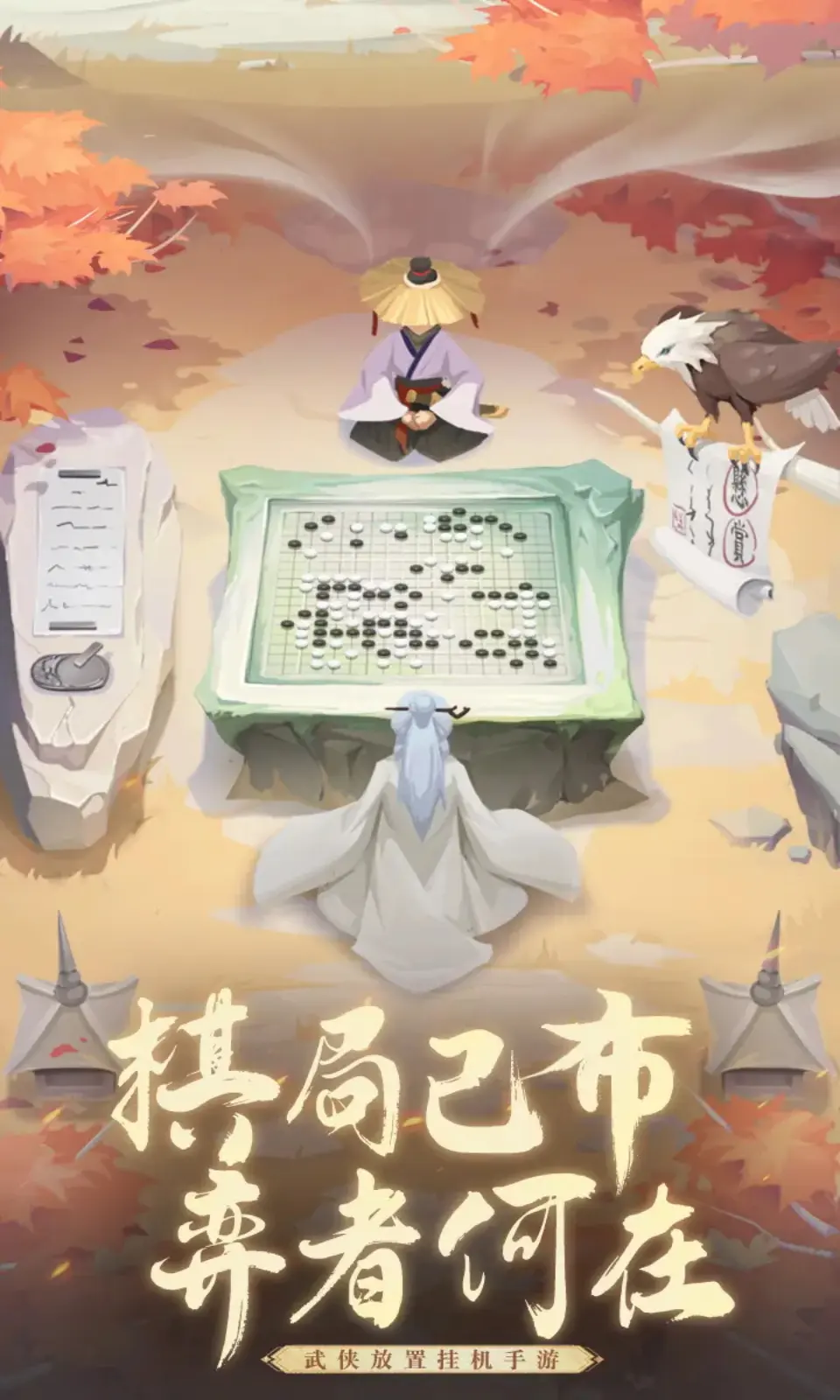 自由侠客录 1.0 安卓版 4