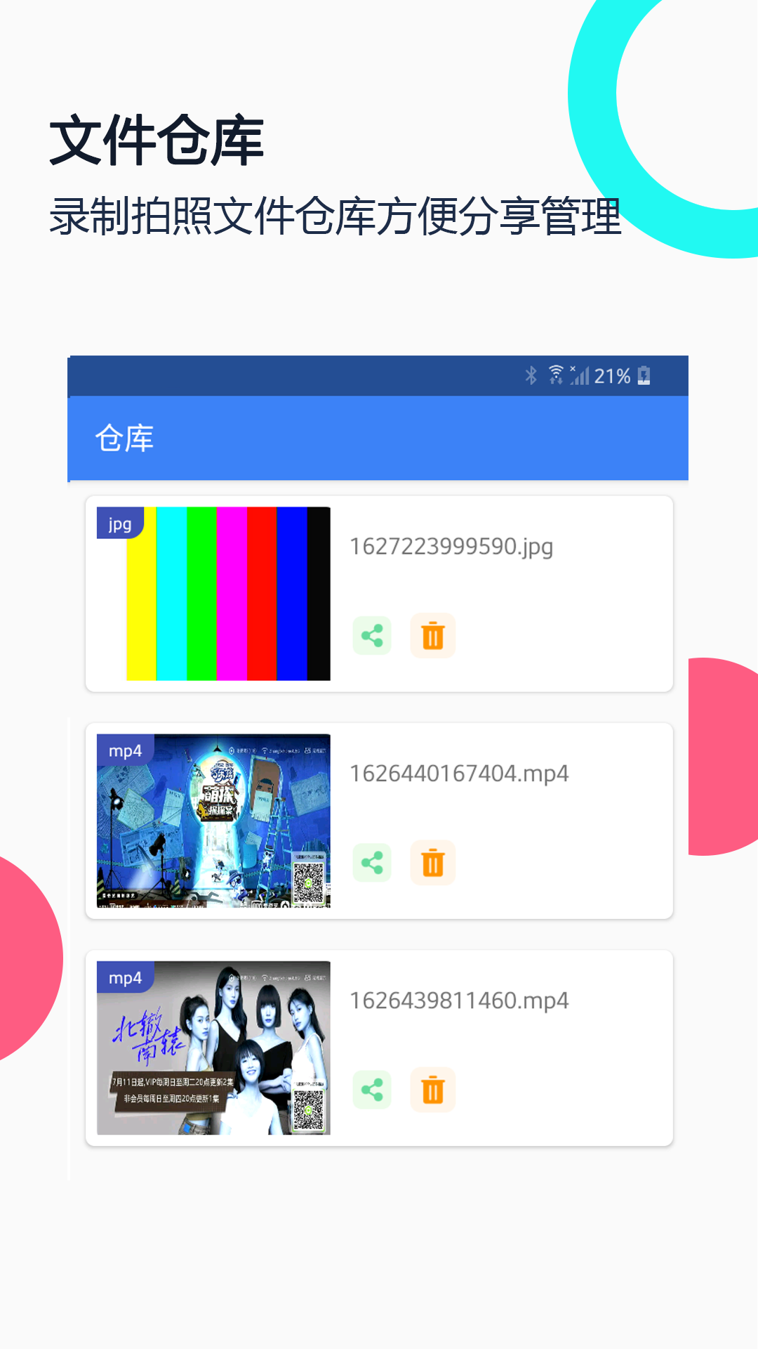 USB摄像头 3.2.1 安卓版 2