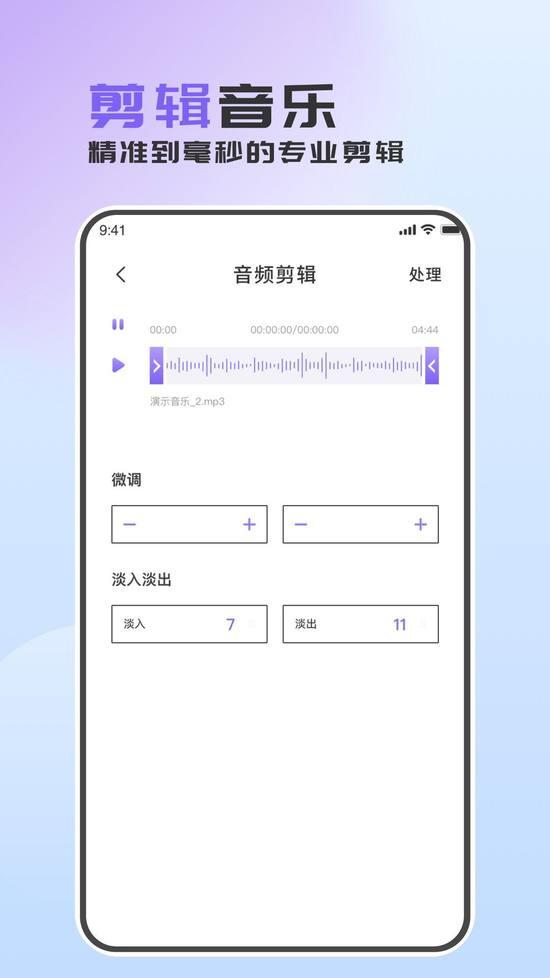 音频转换助手 1.0.5 安卓版 3