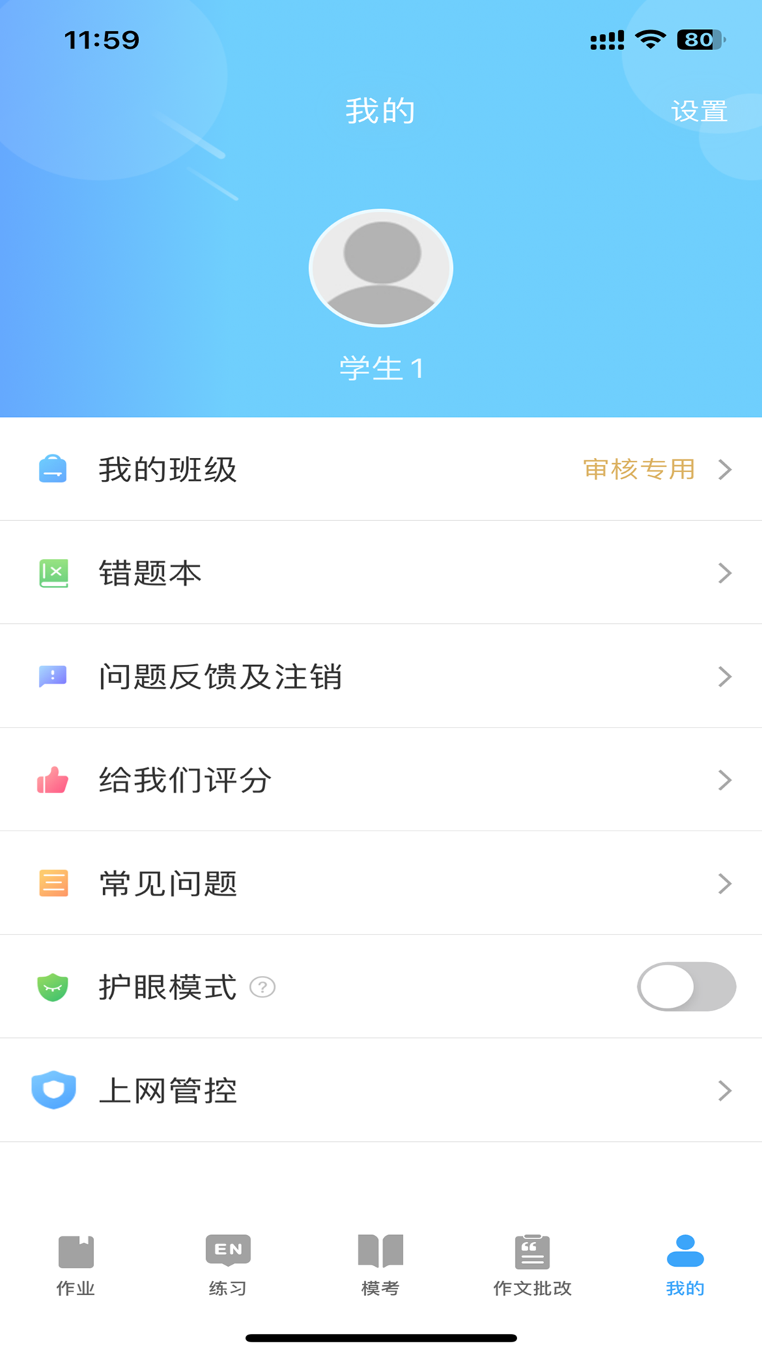 大鱼人机口语 2.6.71 安卓版 3