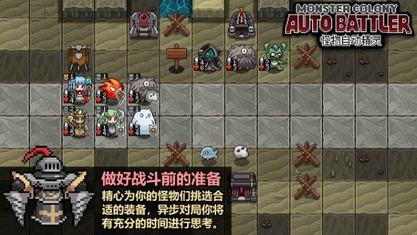 怪物自动精灵 v0.51 安卓版 2