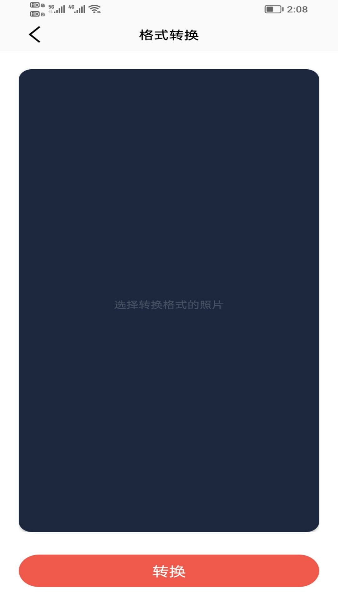 小黄鸭 1.0.2 安卓版 3