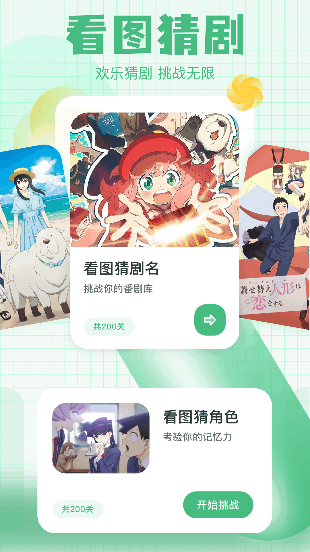 哔咔 1.2 安卓版 2