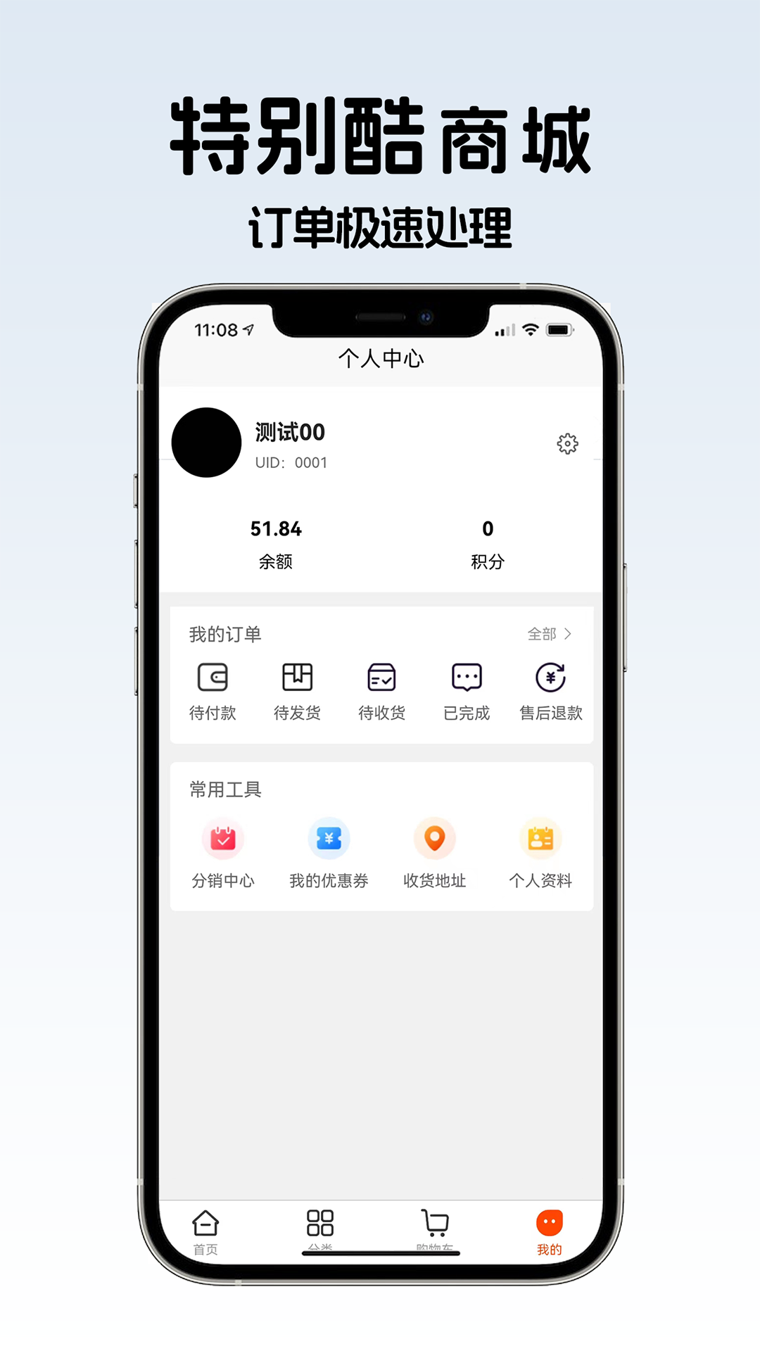 特别酷 1.0.0 安卓版 3