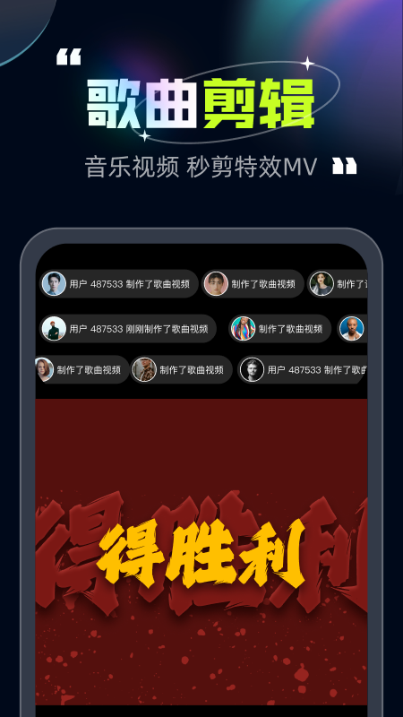 趣剪视频编辑器 1.0.2 安卓版 3