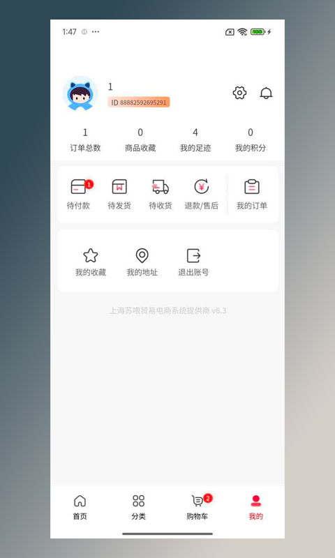 okywq Merchant Business IM 1.0.5 安卓版 3