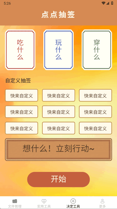 帮帮工具箱app手机版