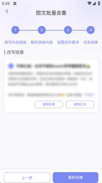 小红本批量改写app