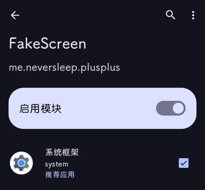 fakescreen开屏伪装